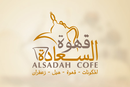 Al Sadah Cofe - Logo Design