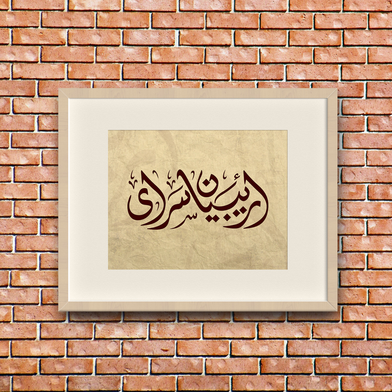 arabiansaray properties logo