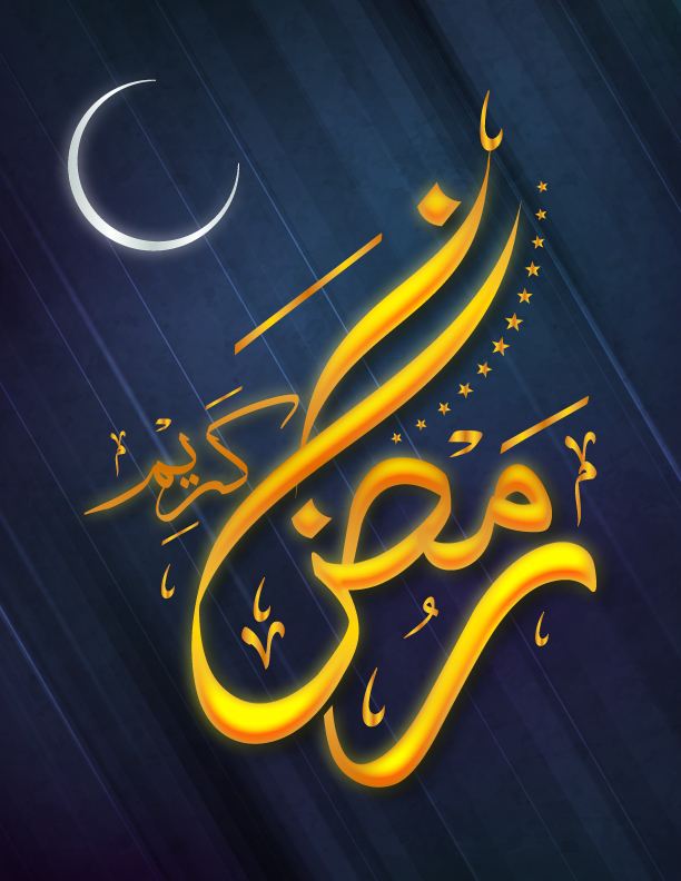 Ramadan Kareem to All from the team of Qous Qazah - custom logo design and branding agency