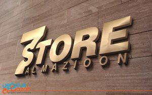 logo-designing-for-seven-store
