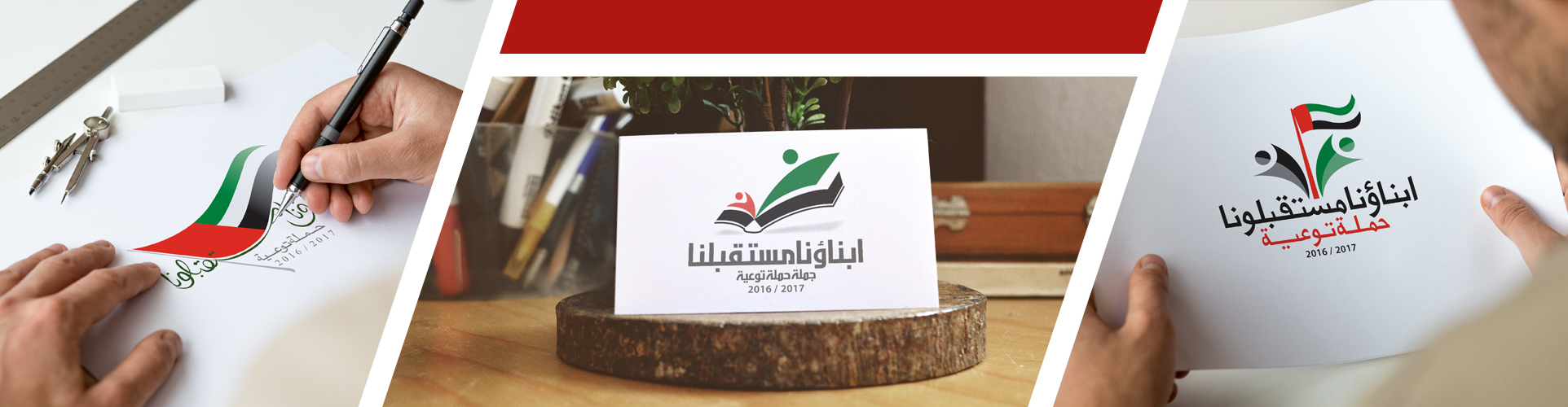  Logo Designing for ابناؤنامستقبلنا