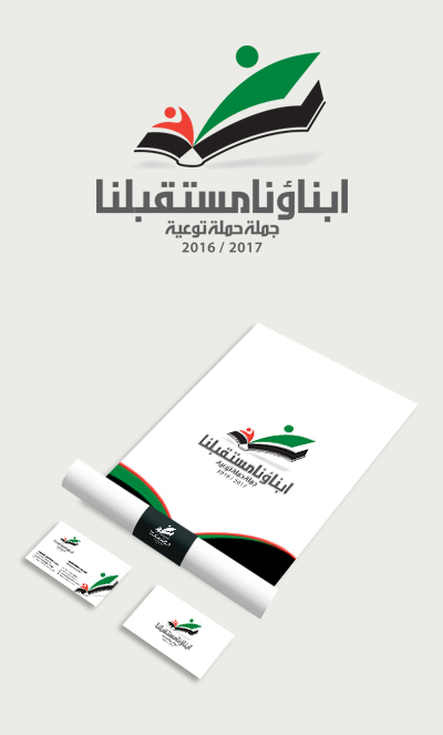 Logo Designing for ابناؤنامستقبلنا