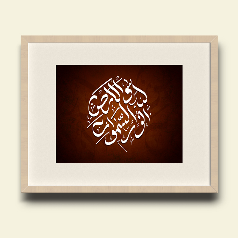 Allah u Noor - Calligraphy Design