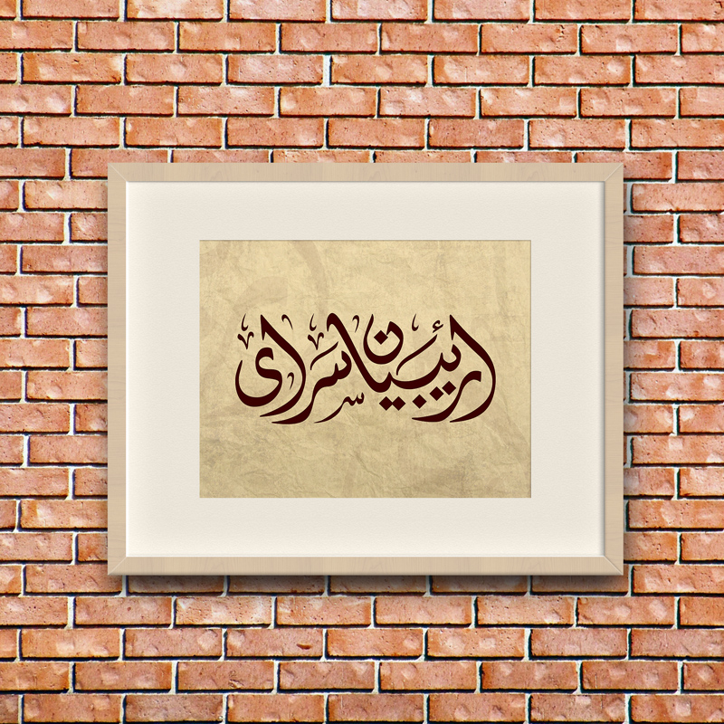 Arabian Saray - Calligraphy Design