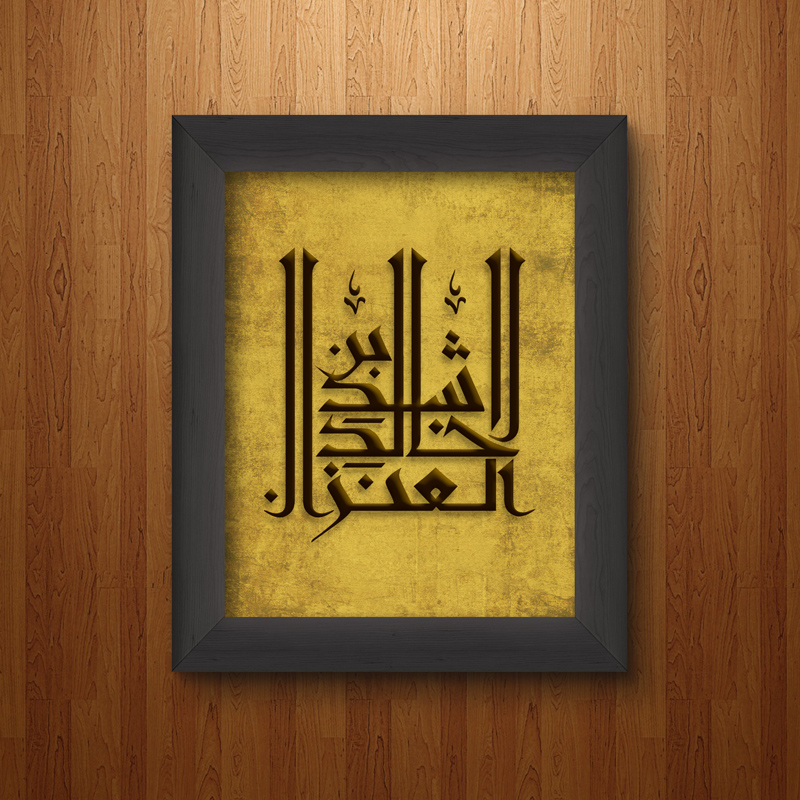 Rashid Bin Khalid - Calligraphy Design