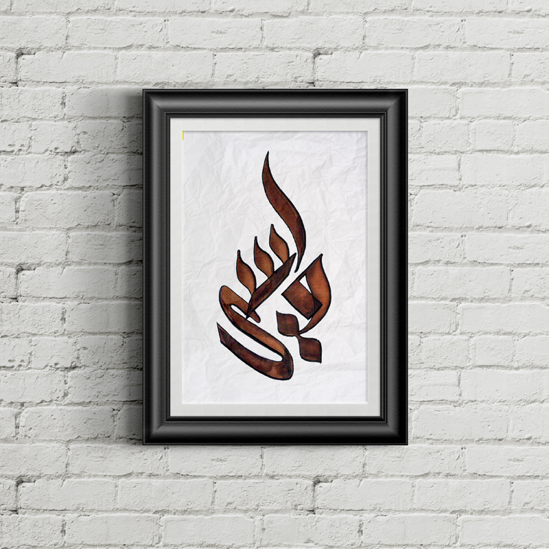 Waasi - Calligraphy Design