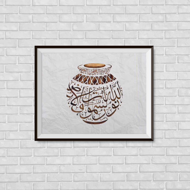 Allah u Noor - Calligraphy Design