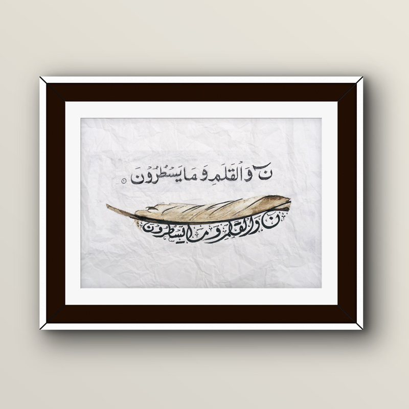 Surah e Noon ( ayaat 1) Calligraphy Design