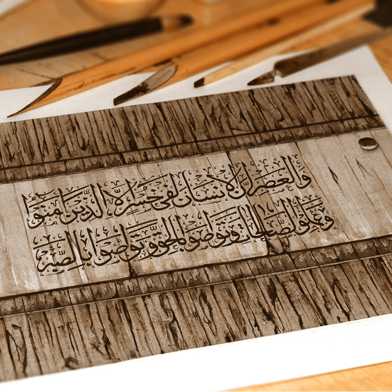 Surah Asr - Calligraphy Design