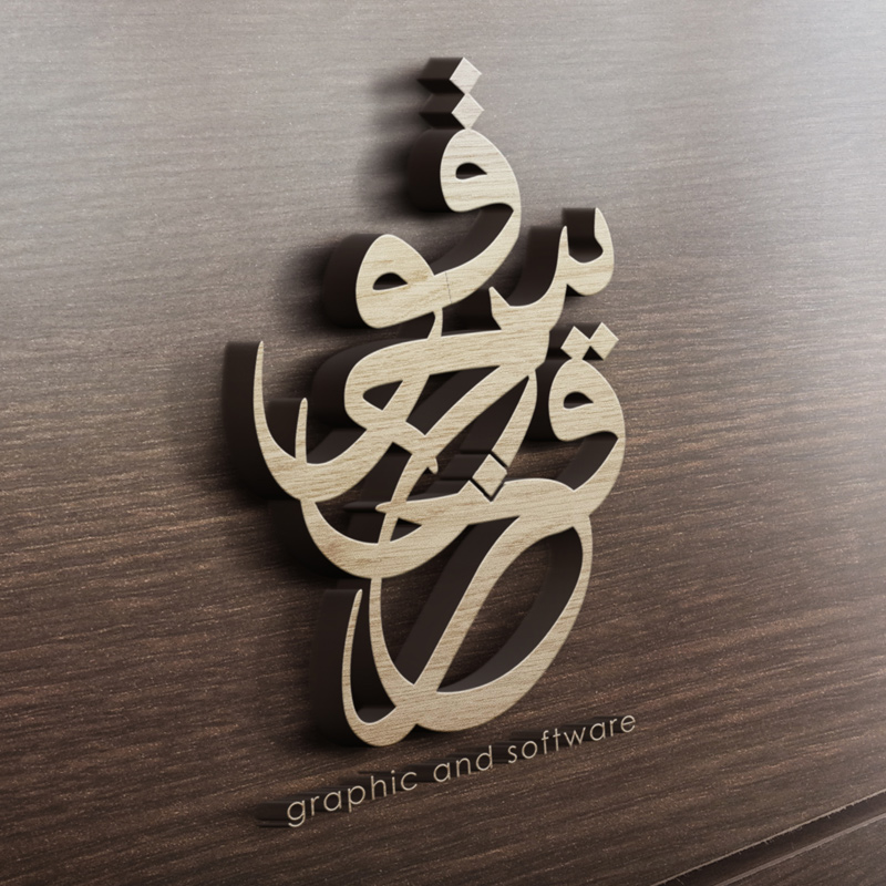 QousQazah 3D Calligraphy Design