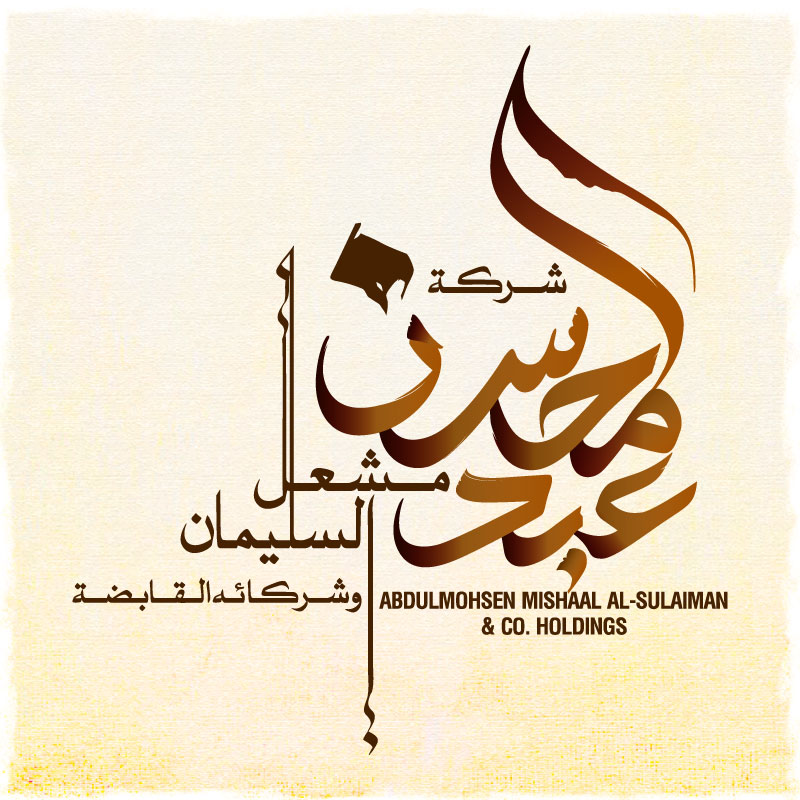 Abdul Mohsin - Calligraphy Design