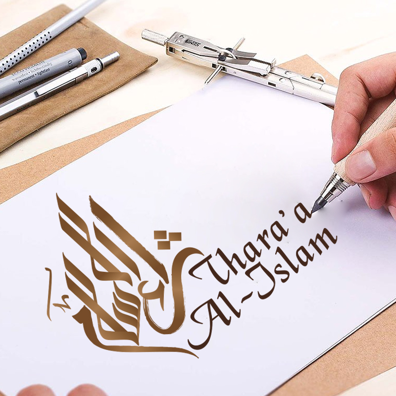 Thara'a Al Islam - Calligraphy Design