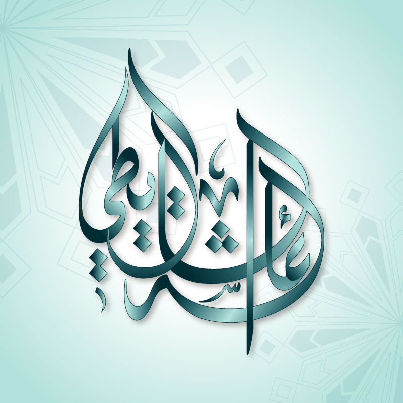 Ayesha Alsulaiti - Calligraphy Design