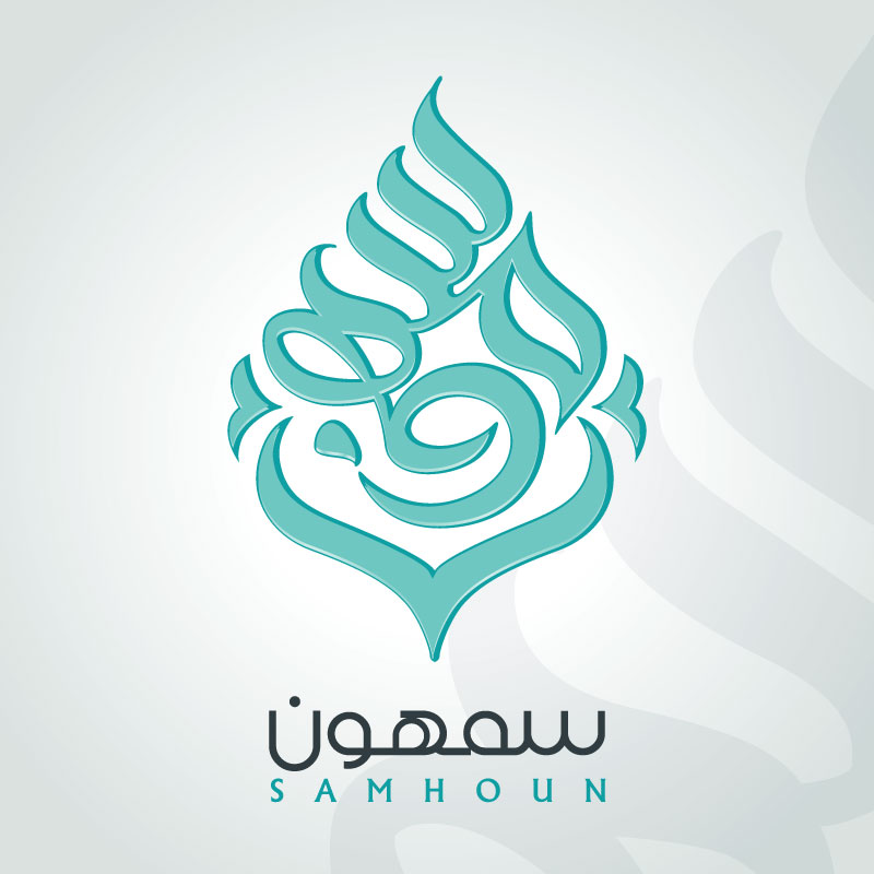 Samhoon - Calligraphy Design