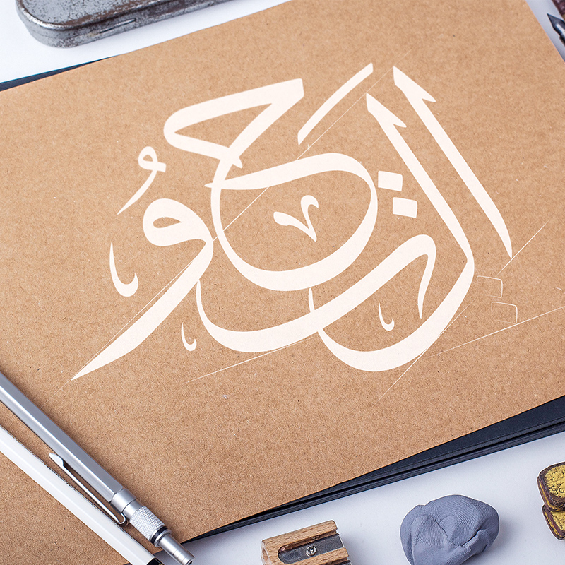 Al Tuhoo - Calligraphy Design