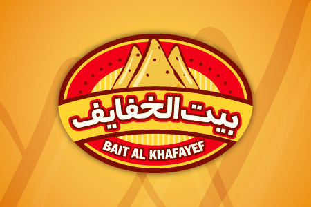 Bait Al Khafafif Logo Design