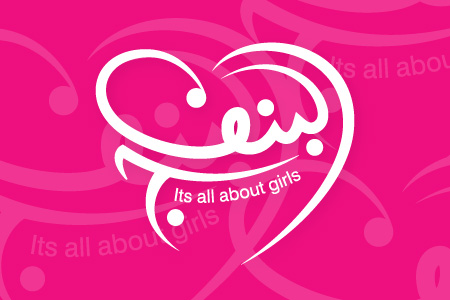 Al Banaf Logo Design
