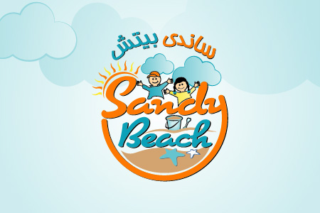 Sandy Beaches Logo Design