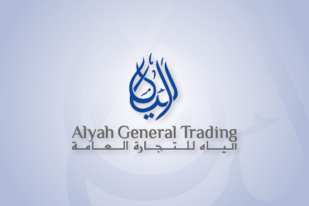 Alyah General Trading Logo Design