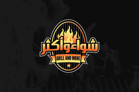 Grill And More Logo Design