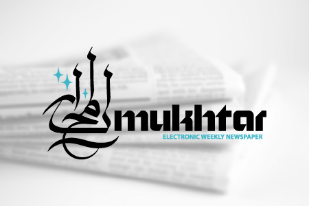 Al Mukhtar Logo Design