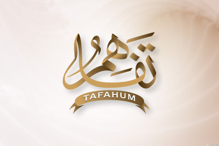 Tafahum Logo Design
