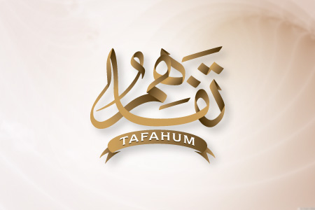 Tafahum Logo Design
