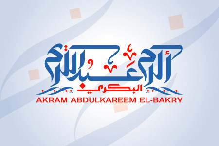 Akram Abdul Kareem Calligraphy Logo Design