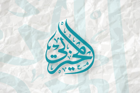 Al Mehairbi Calligraphy Logo Design