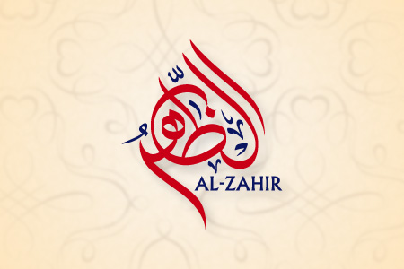 Al Zahir Calligraphy Logo Design
