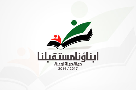 Our Sons Mustaqbil Logo Design