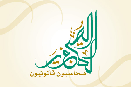 Al Hussain Al Ghadeer - Logo Design