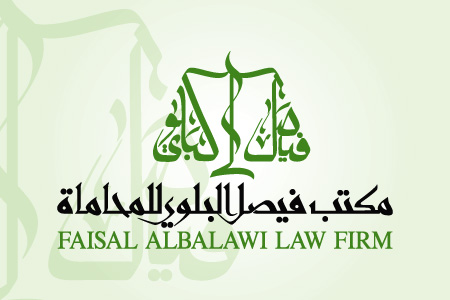 Faisal Al Balawi - Logo Design