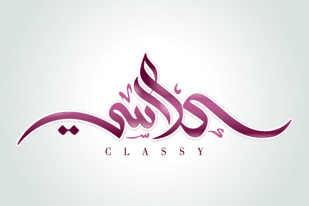 Classy - Logo Design