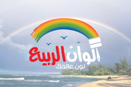 Alwan - Logo Design