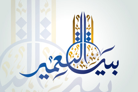 Bait ul Taameer - Logo Design