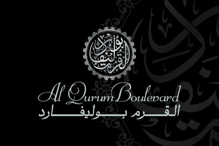Al Qurum Boulevard - Logo Design