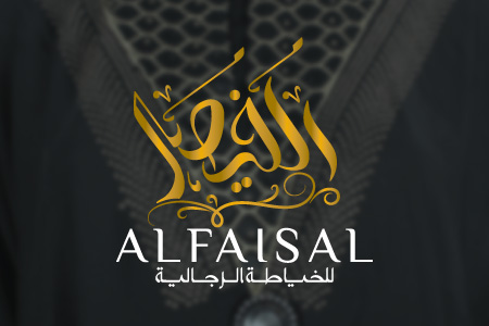 Al Faisal - Logo Design