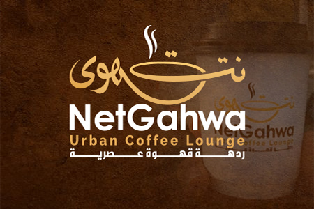 NetGahwa - Logo Design