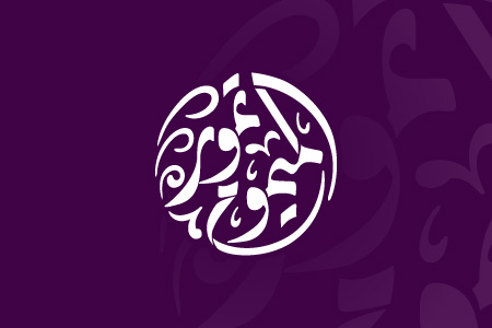 Almaimom - Logo Design