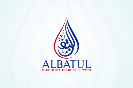 Al Batul - Logo Design