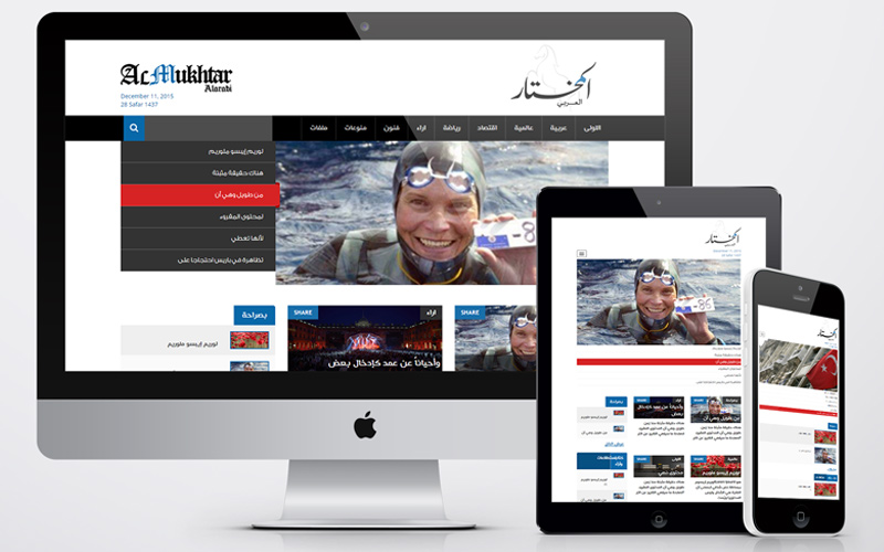 Al Mukhtar - Website Design